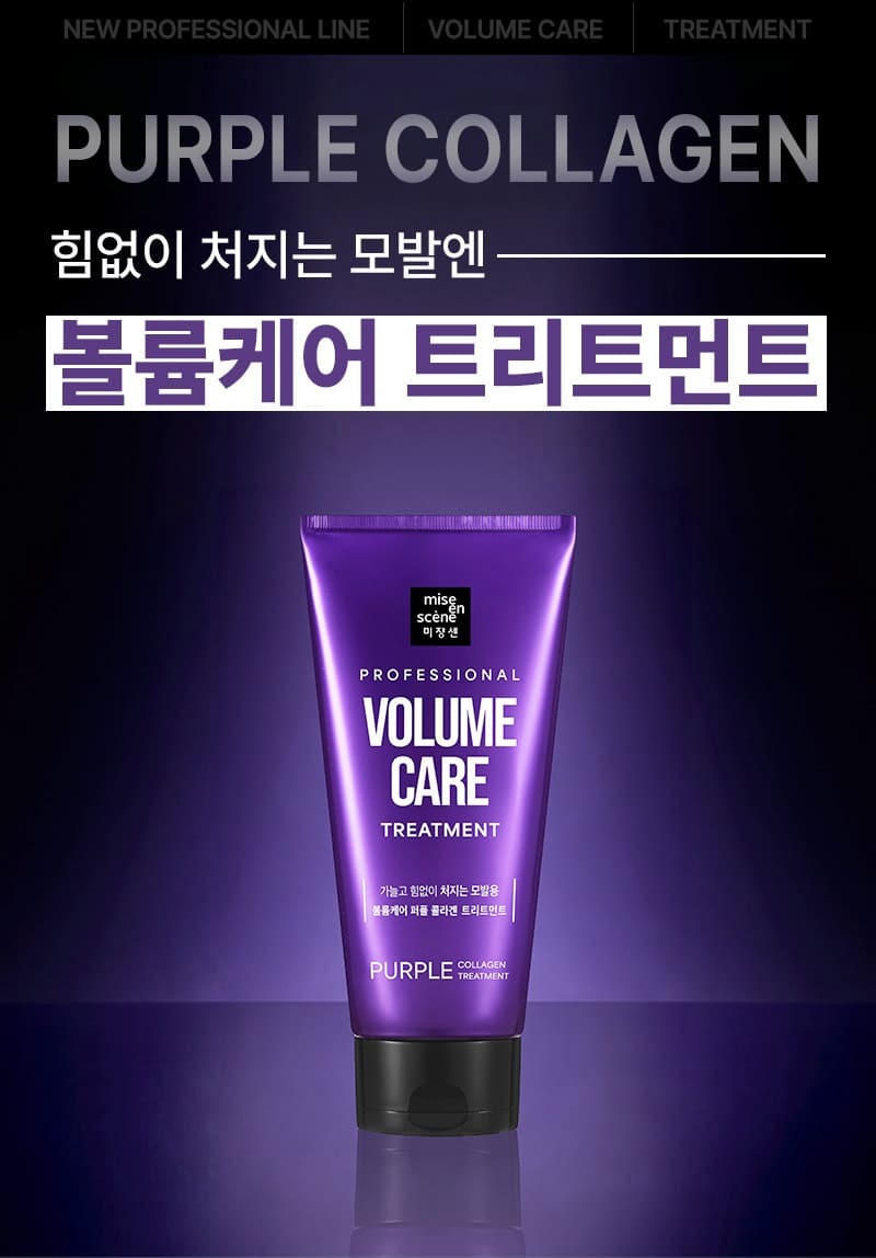 Kem Ủ Tóc Mise En Scene Professional Volume Care Purple Collagen Treatment
