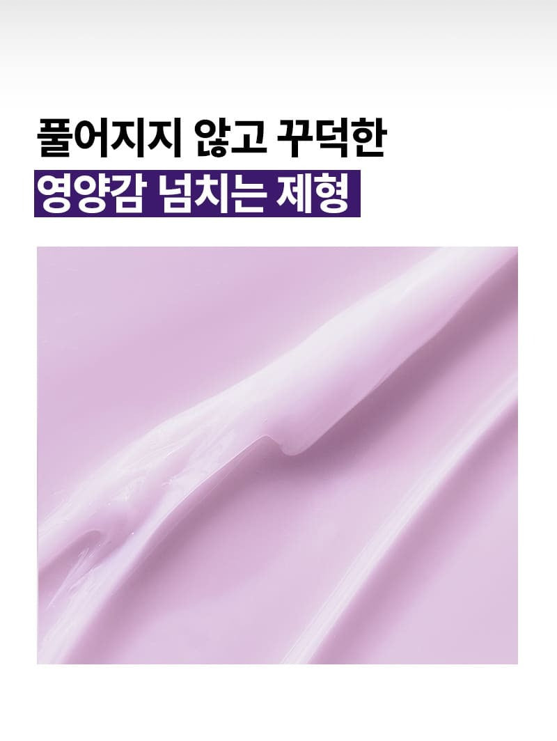 Kem Ủ Tóc Mise En Scene Professional Volume Care Purple Collagen Treatment