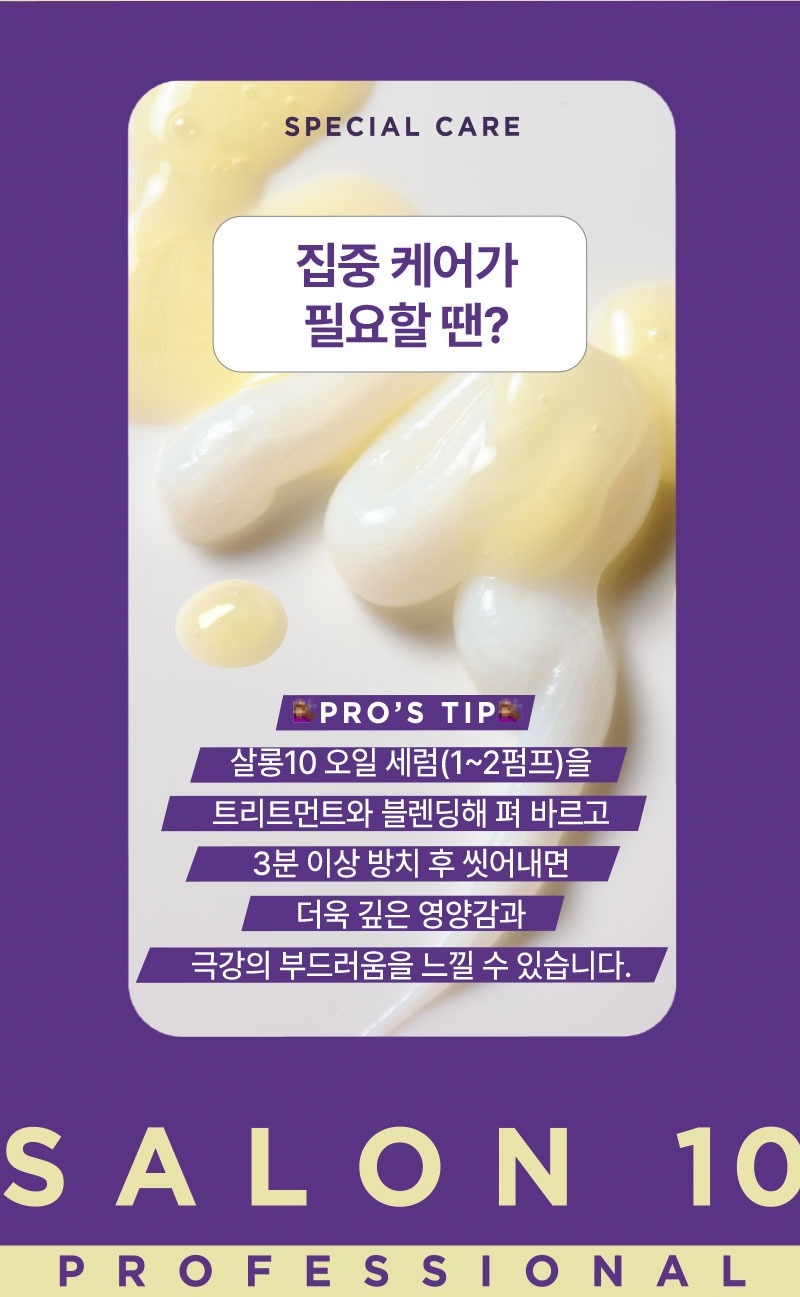 Kem Ủ Tóc Mise En Scene Salon 10 Professional Cica Protein Treatment