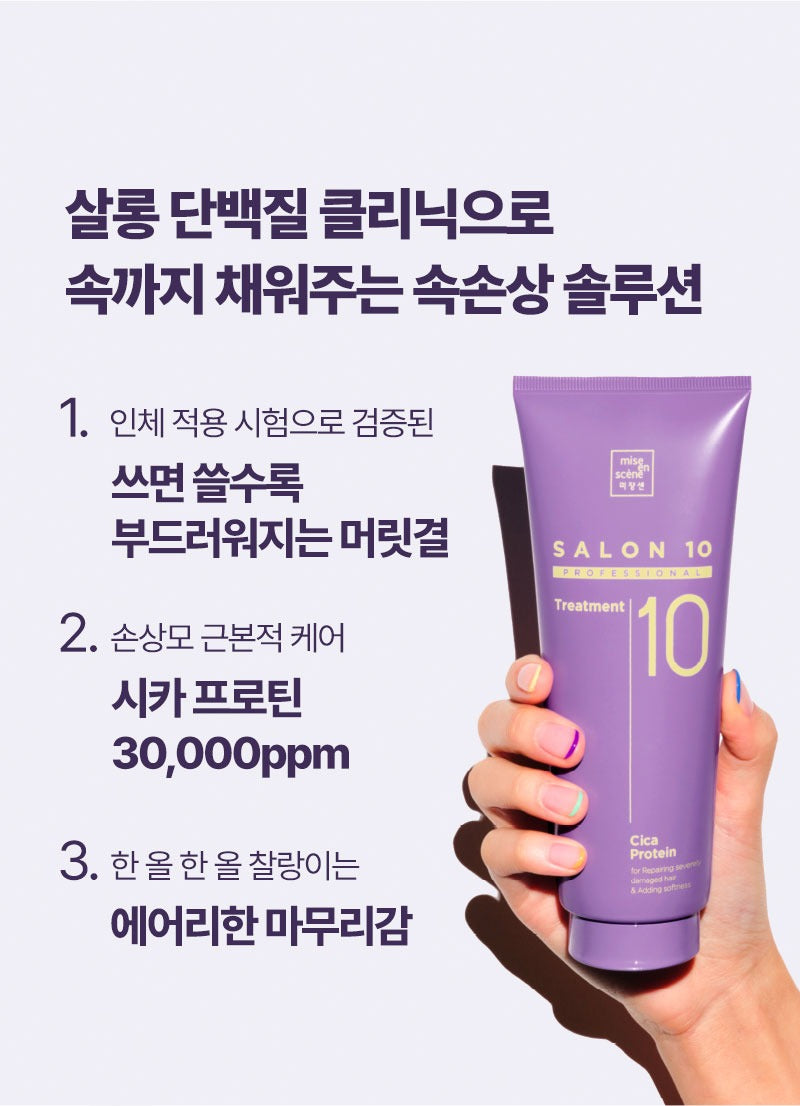 Kem Ủ Tóc Mise En Scene Salon 10 Professional Cica Protein Treatment