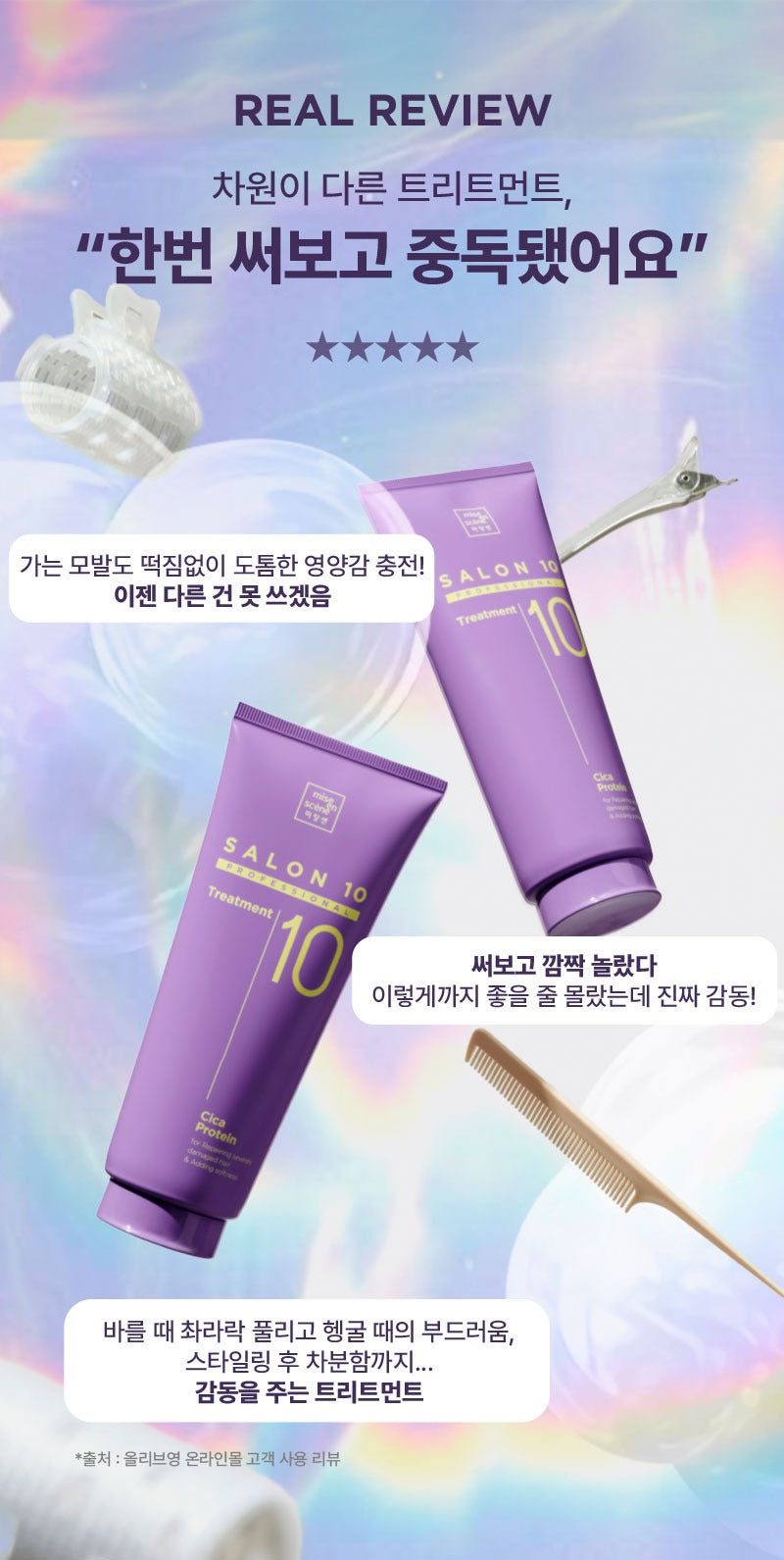 Kem Ủ Tóc Mise En Scene Salon 10 Professional Cica Protein Treatment
