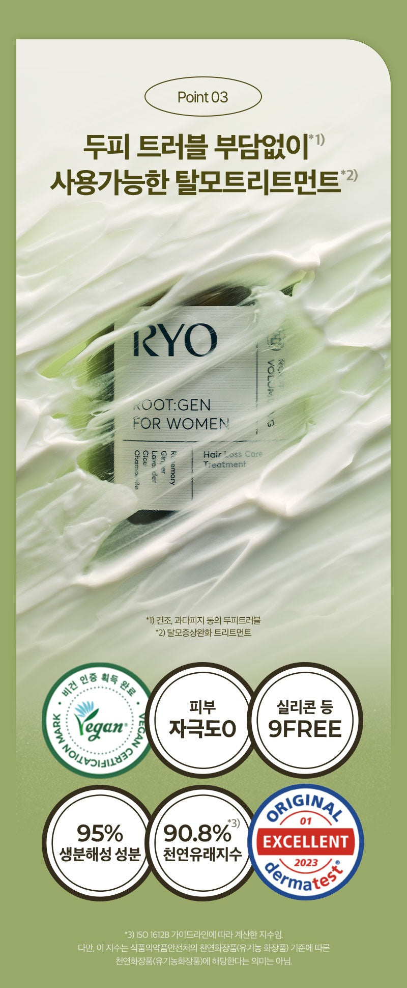 Kem Ủ Tóc RYO Rootgen For Women Hair Loss Treatment