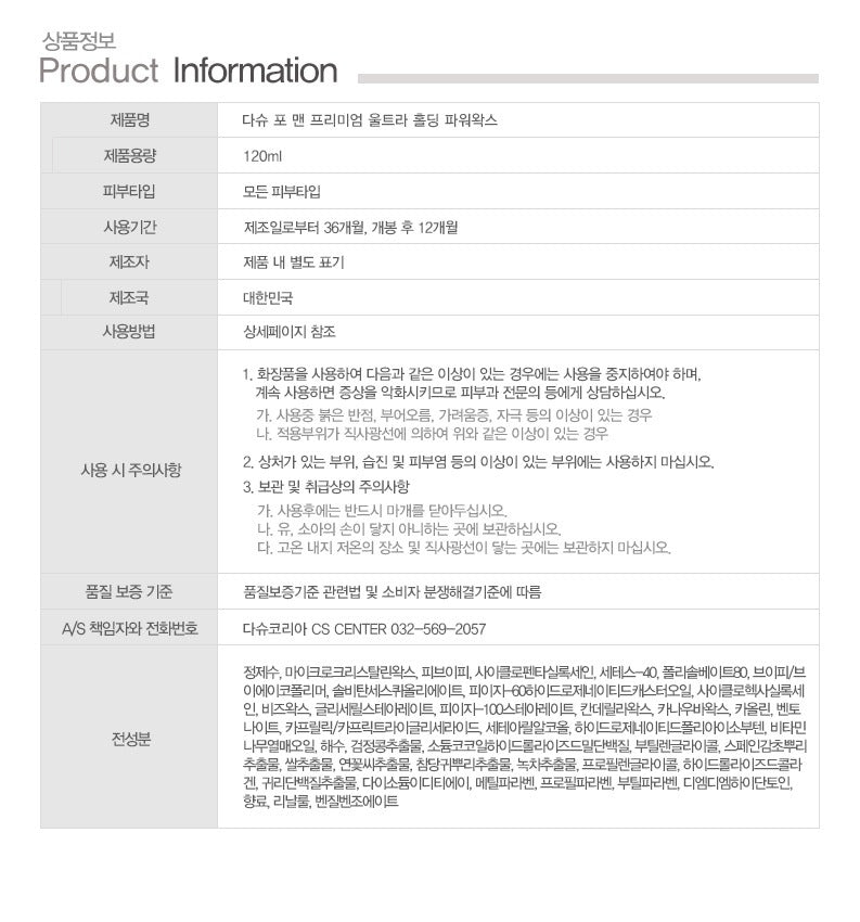 Kem Vuốt Tóc DASHU For Men Ultra Holding Power Tube Wax