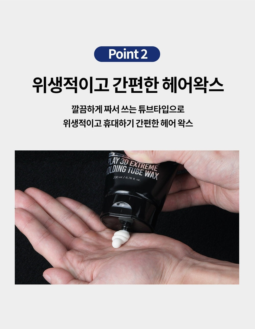 Kem Vuốt Tóc DASHU Play 3D Extreme Holding Tube Wax