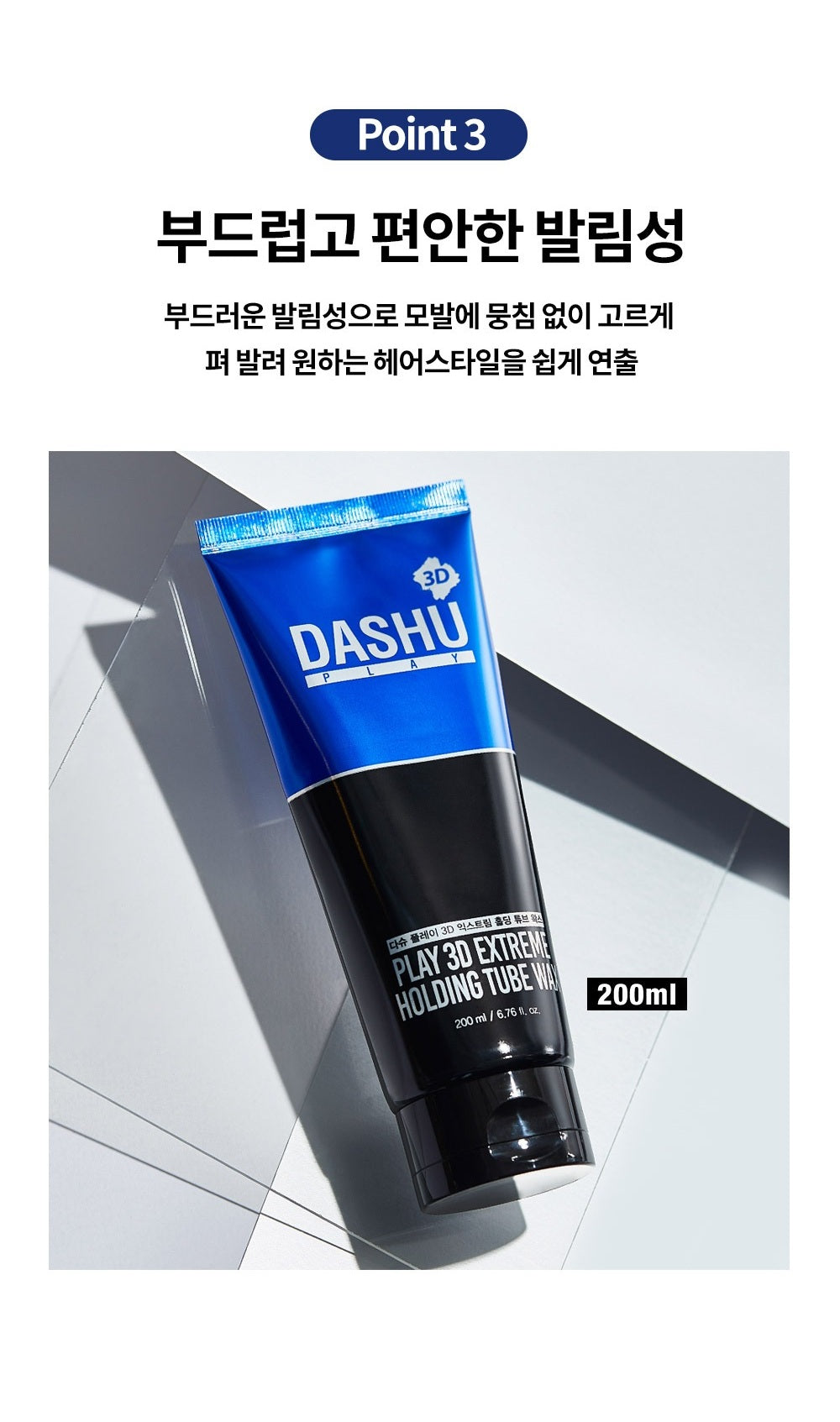 Kem Vuốt Tóc DASHU Play 3D Extreme Holding Tube Wax