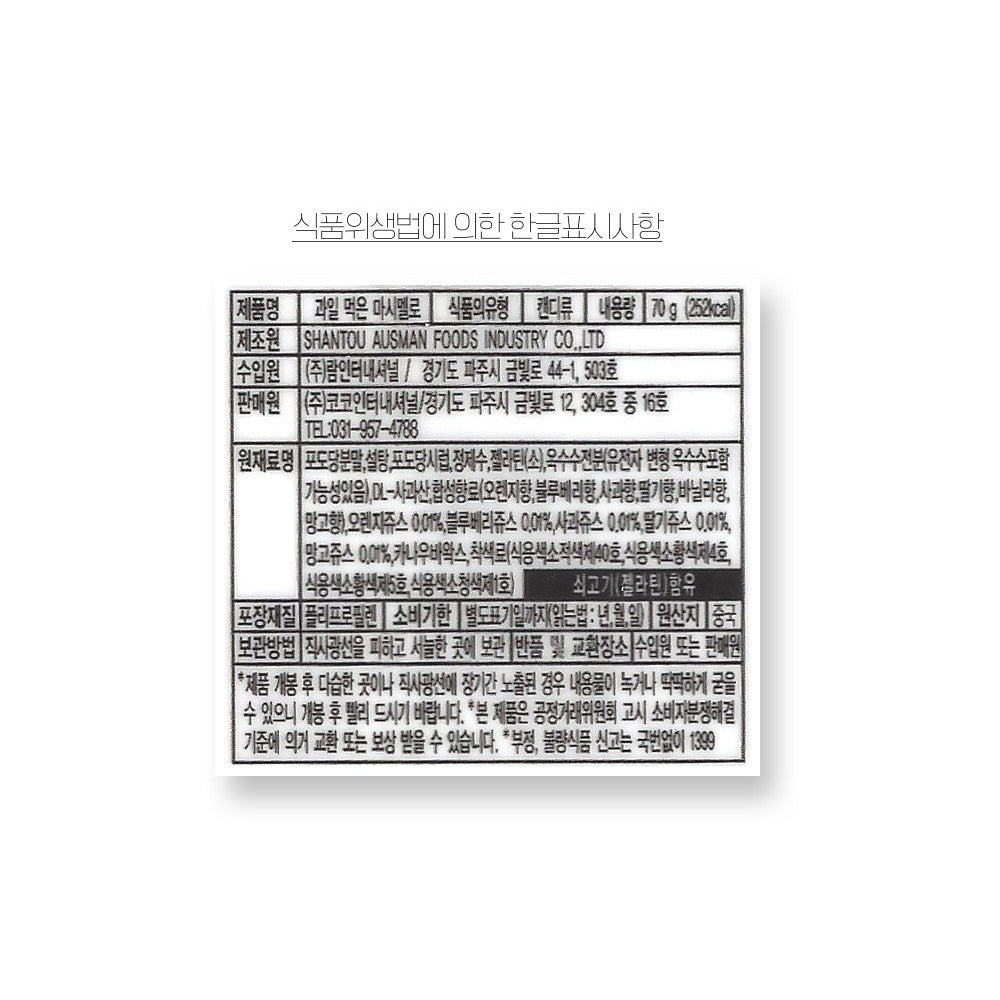 Kẹo Fruit-Flavored Marshmallow Candy