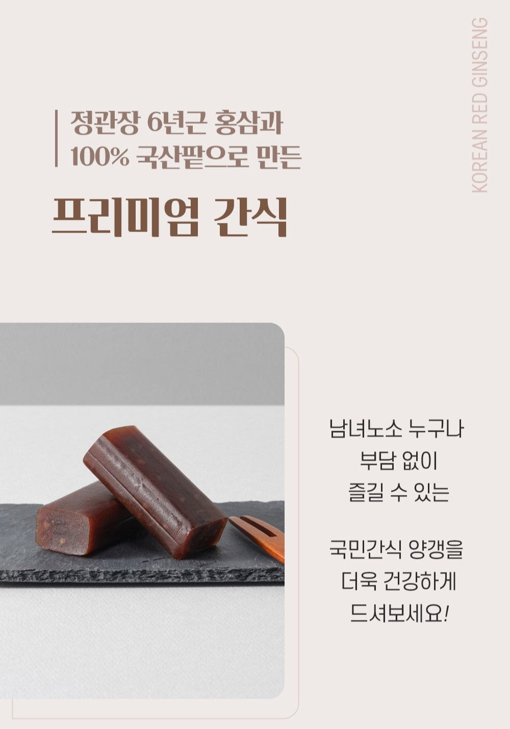 Kẹo Hồng Sâm KGC Jung Kwan Jang Renesse Red Ginseng Jelly Premium #7 Bars-Kallos