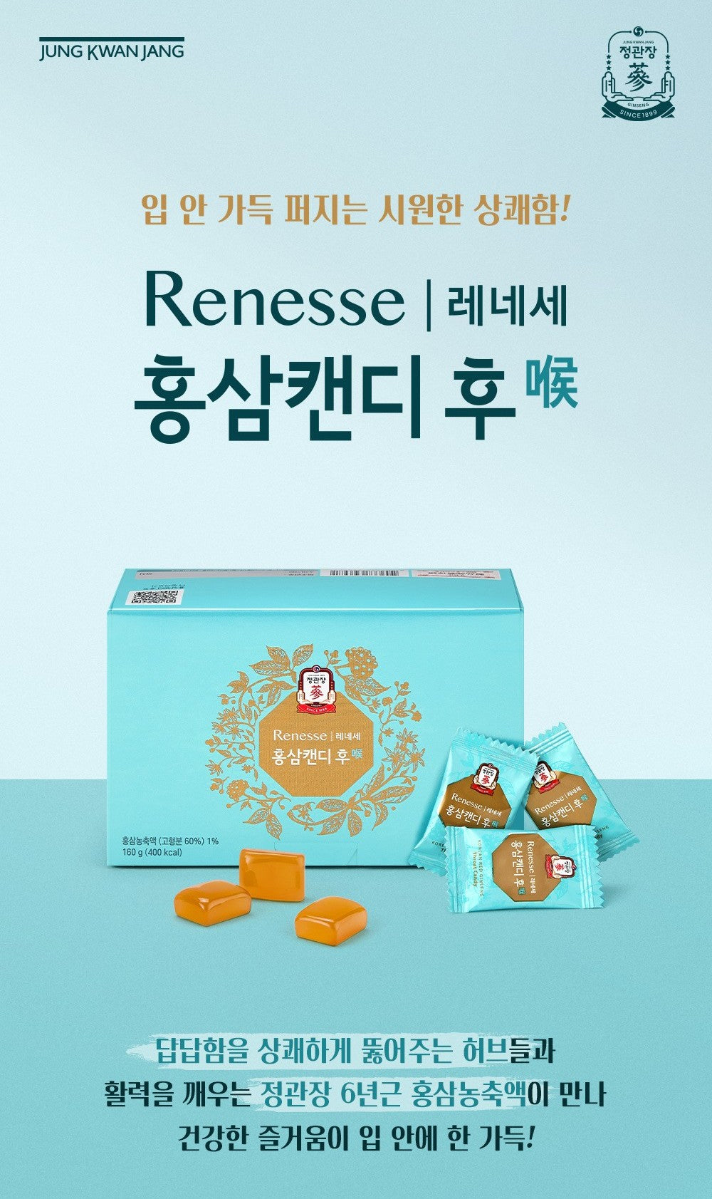 Kẹo Hồng Sâm KGC Renesse Korean Red Ginseng Candy Hu #160 Gram - Kallos Vietnam