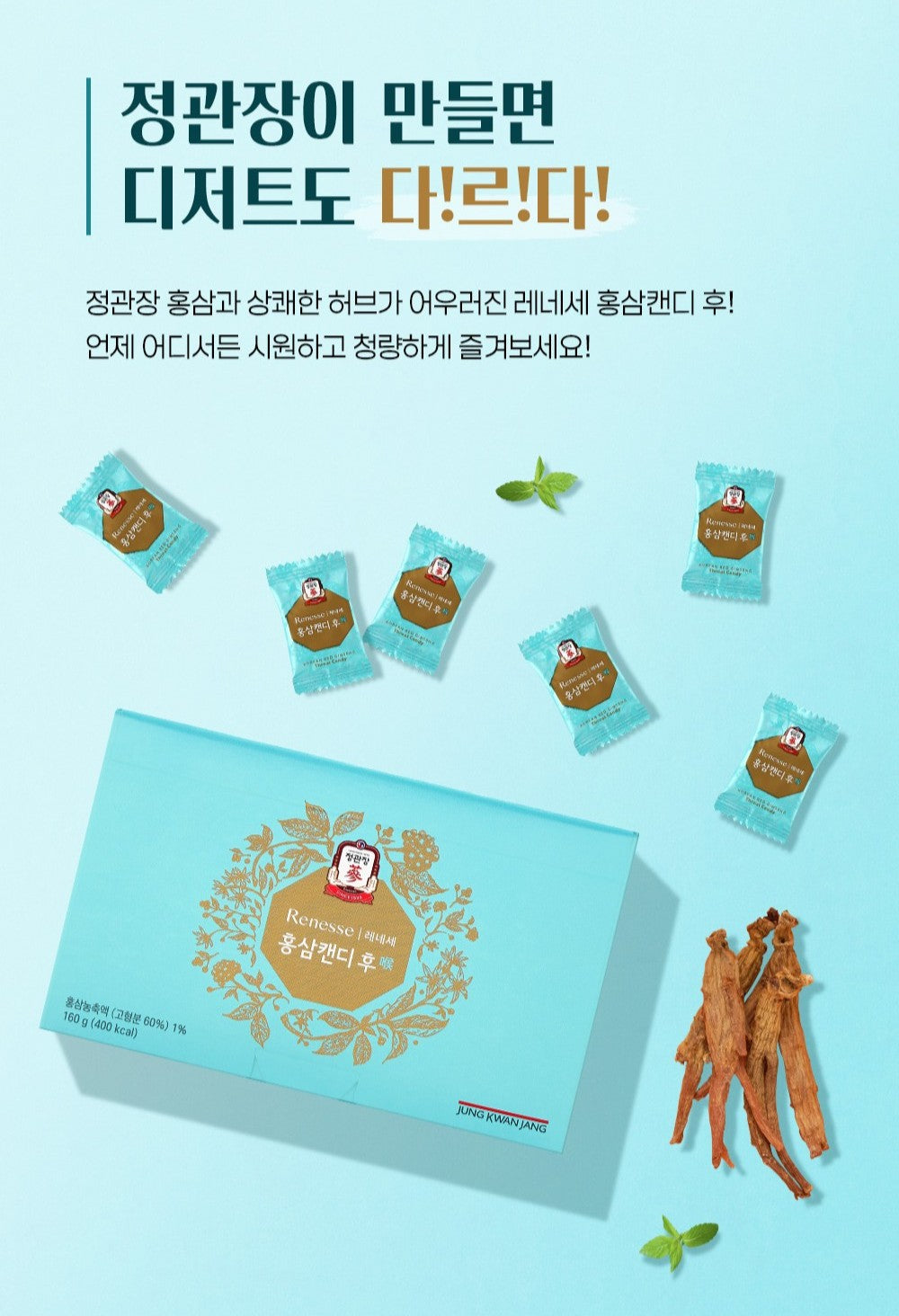 Kẹo Hồng Sâm KGC Renesse Korean Red Ginseng Candy Hu #160 Gram - Kallos Vietnam