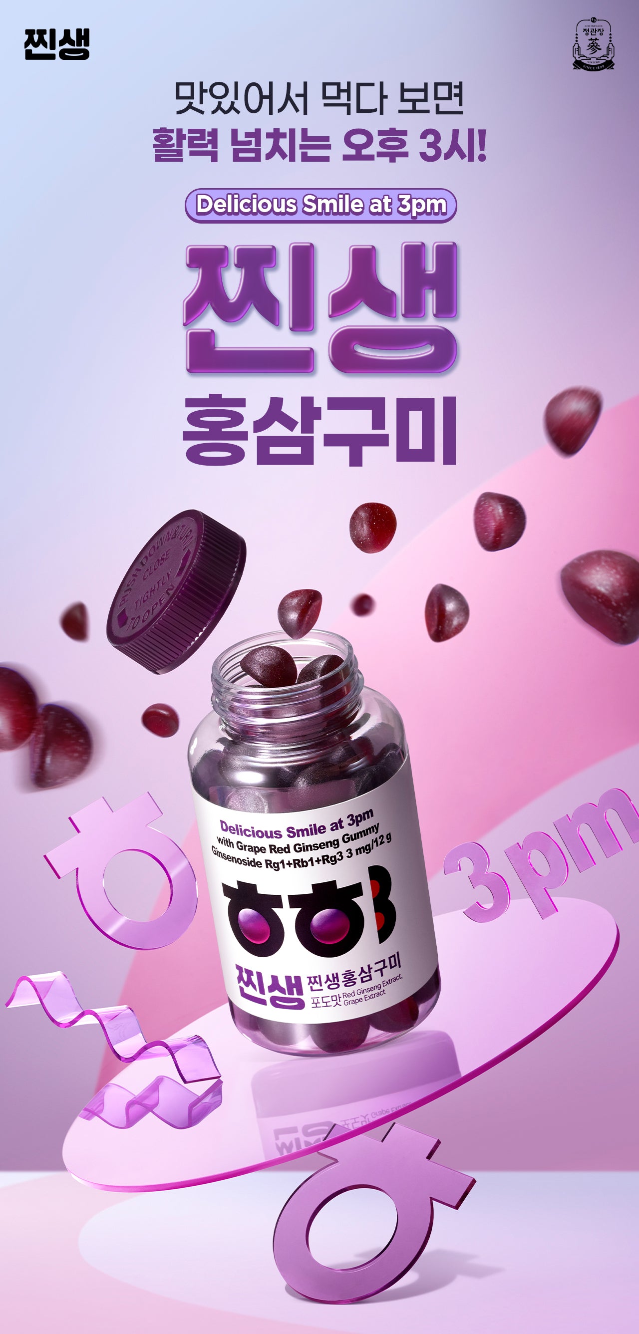Kẹo KGC Grape Red Ginseng Gummy + Ahafit Zinc Vitamin C 496 - Kallos Vietnam