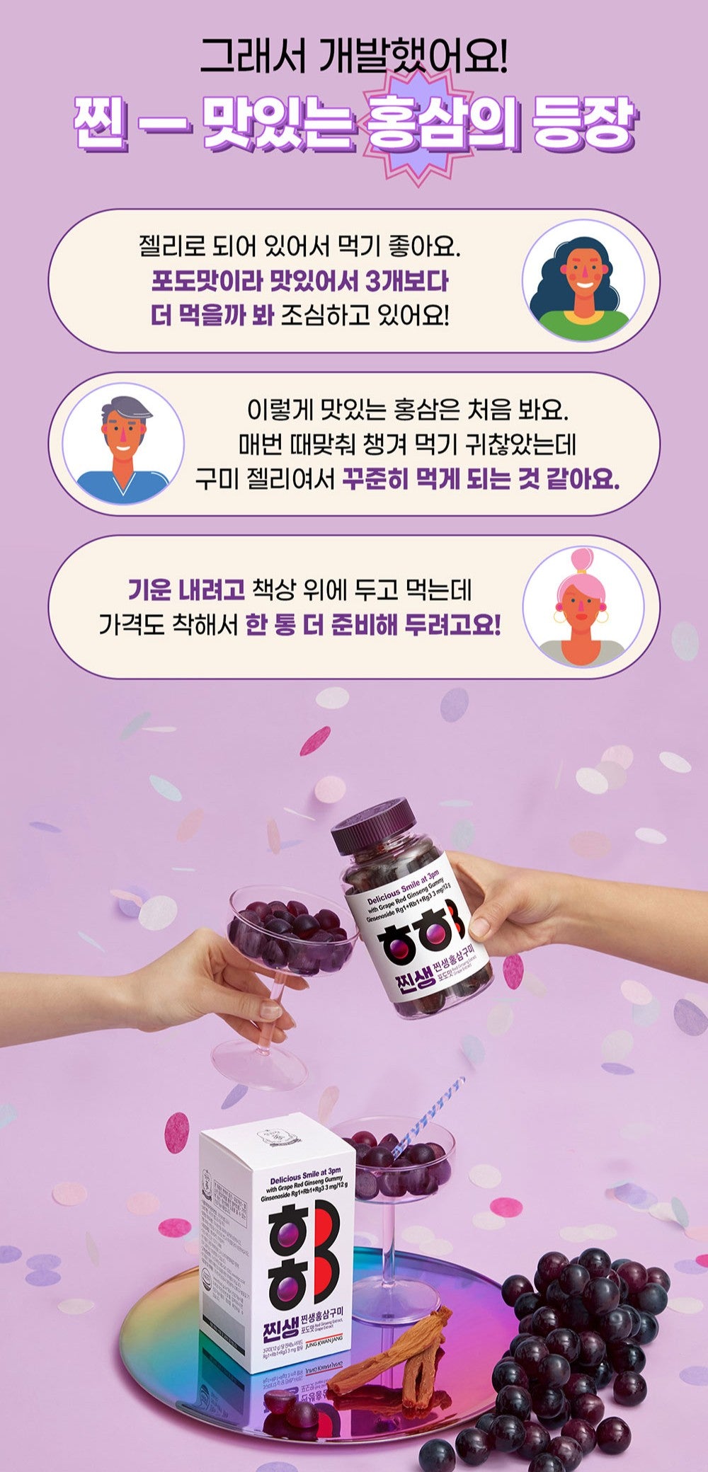 Kẹo KGC Grape Red Ginseng Gummy + Ahafit Zinc Vitamin C 496 - Kallos Vietnam