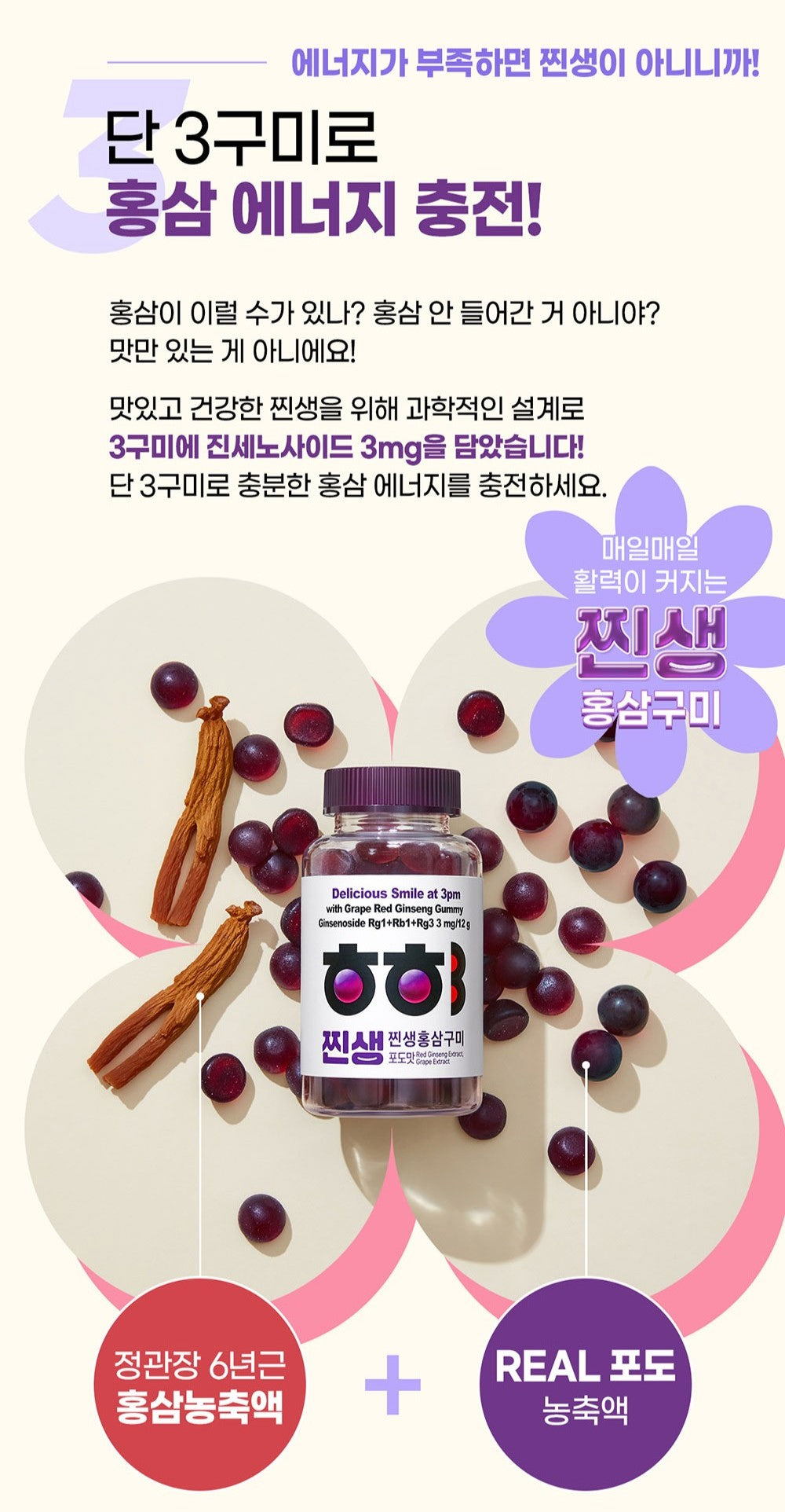 Kẹo KGC Grape Red Ginseng Gummy + Ahafit Zinc Vitamin C 496 - Kallos Vietnam
