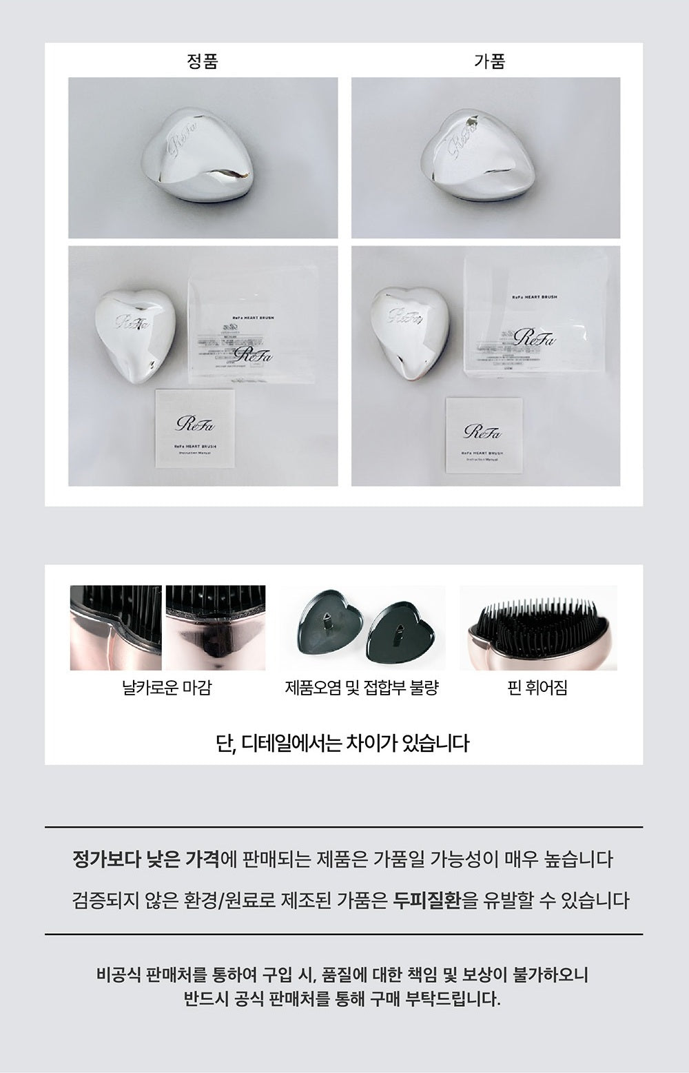 Lược Gỡ Rối ReFa Heart Brush #Aurora White