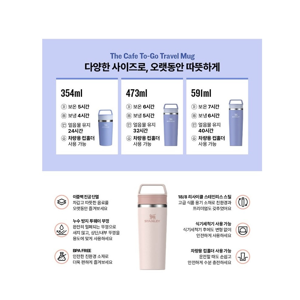 Ly STANLEY Café To Go Travel Mug #Cream Gloss