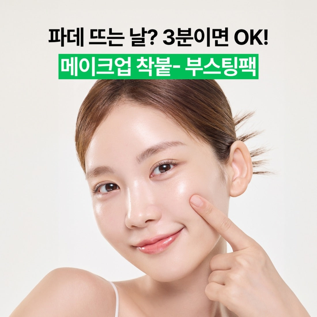 Mặt Nạ Innisfree Green Tea Daily Soothing Mask-Kallos