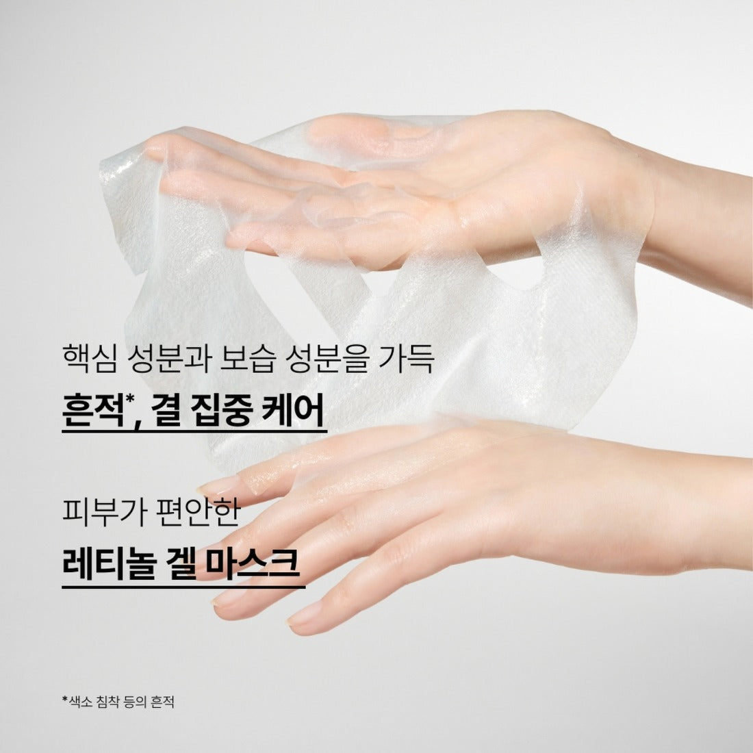Mặt Nạ INNISFREE Retinol Cica Repair Ampoule Gel Mask-Kallos