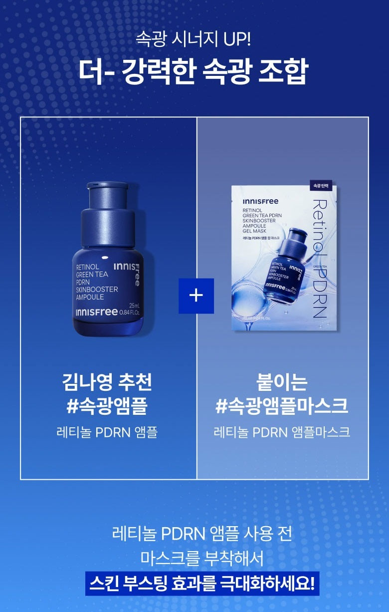 Mặt Nạ INNISFREE Retinol Green Tea PDRN Skinbooster Ampoule Gel Mask-Kallos
