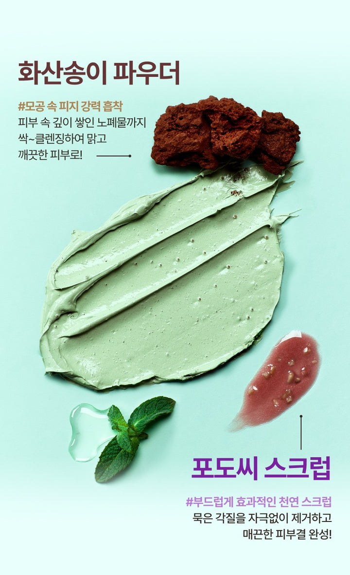 Mặt Nạ INNISFREE Super Volcanic Pore Mask Cool Mint Chocolate-Kallos