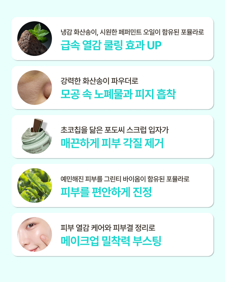 Mặt Nạ INNISFREE Super Volcanic Pore Mask Cool Mint Chocolate-Kallos