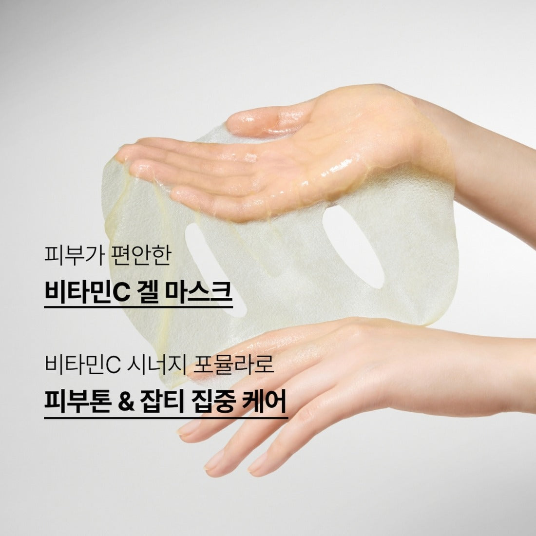 Mặt Nạ INNISFREE Vitamin C Green Tea Enzyme Brightening Serum Gel Mask-Kallos