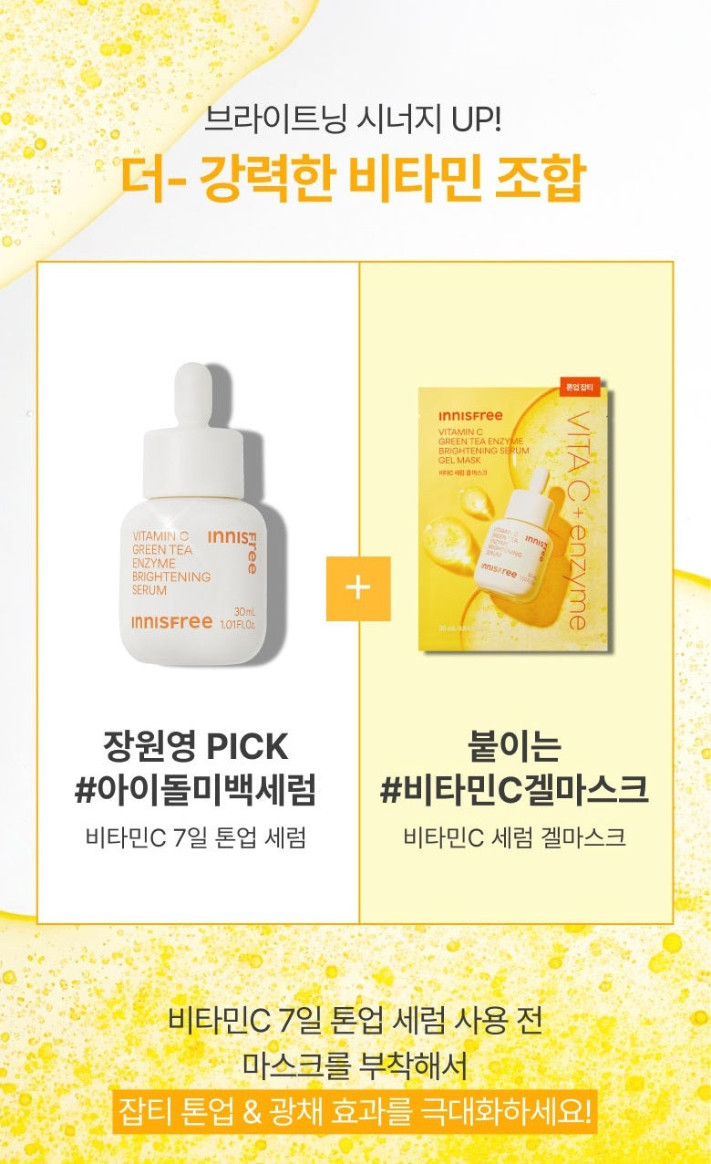 Mặt Nạ INNISFREE Vitamin C Green Tea Enzyme Brightening Serum Gel Mask-Kallos