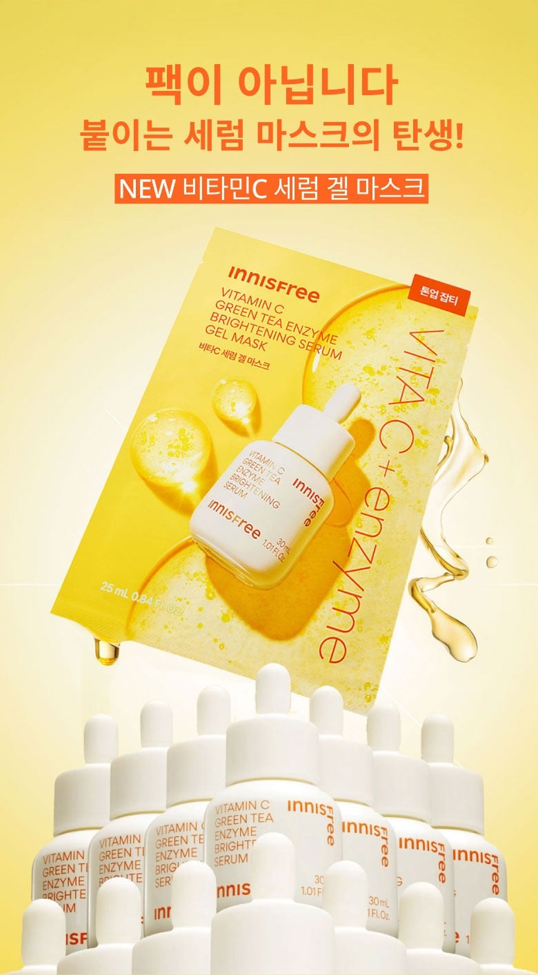 Mặt Nạ INNISFREE Vitamin C Green Tea Enzyme Brightening Serum Gel Mask-Kallos