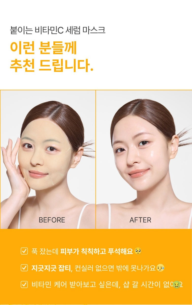 Mặt Nạ INNISFREE Vitamin C Green Tea Enzyme Brightening Serum Gel Mask-Kallos