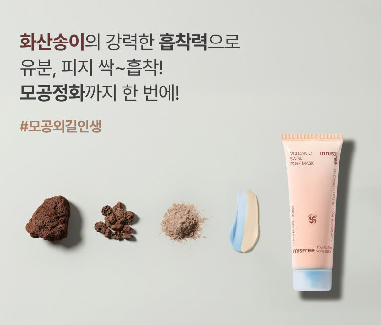 Mặt Nạ INNISFREE Volcanic Swirl Pore Mask-Kallos