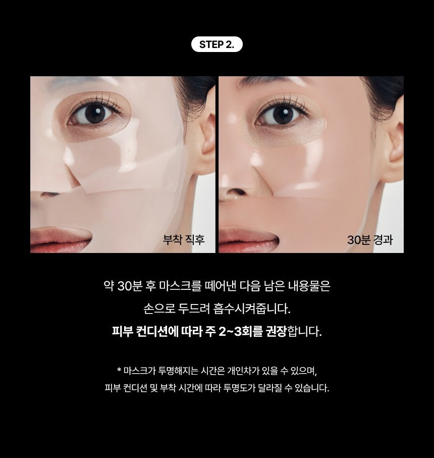 Mặt Nạ IOPE Multivitamin 10% Ultimate Toning Gel Mask-Kallos