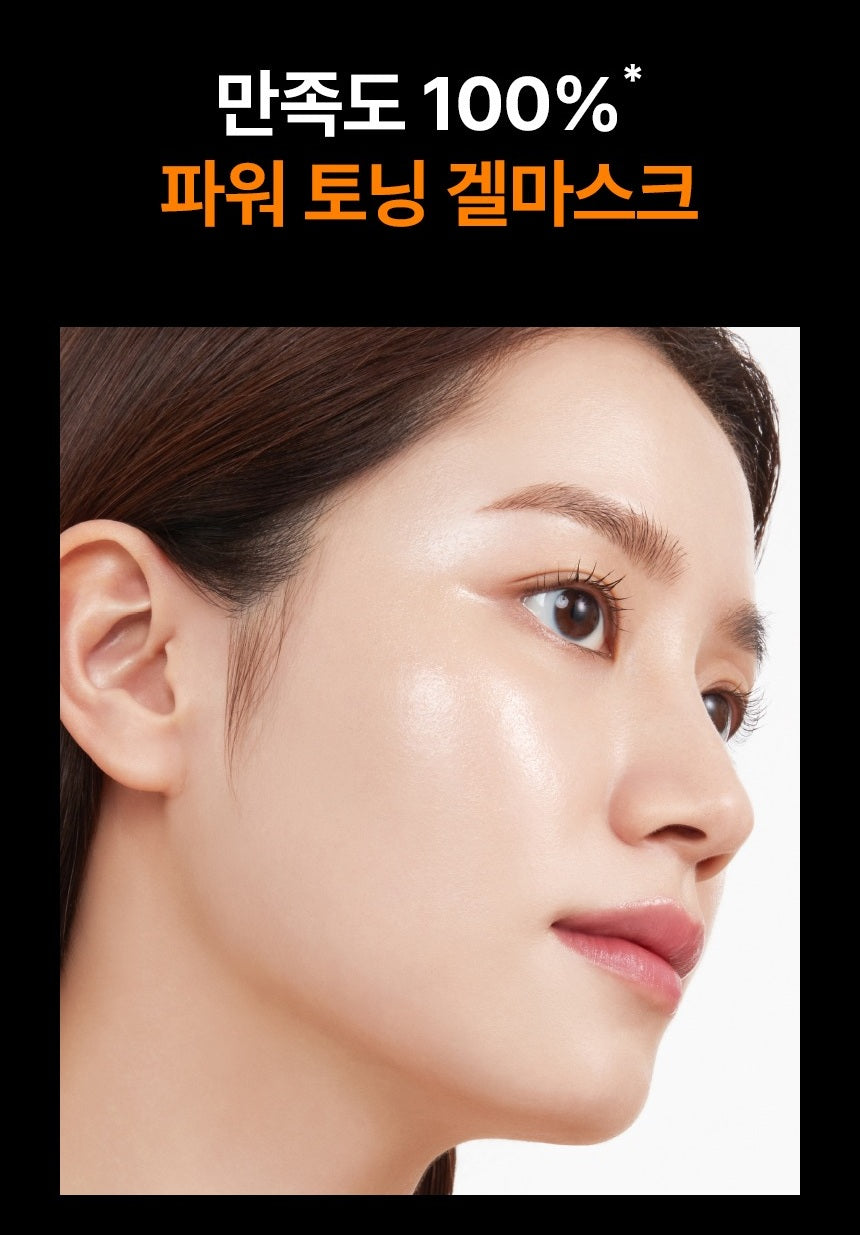 Mặt Nạ IOPE Multivitamin 10% Ultimate Toning Gel Mask-Kallos