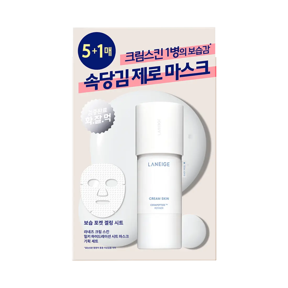 Mặt Nạ LANEIGE Cream Skin Milky Hydration Sheet Mask