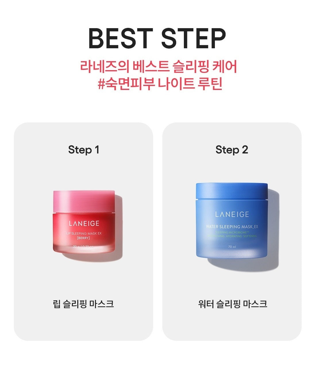 Mặt Nạ Môi Laneige Lip Sleeping Mask #Chocolate & Berry-Kallos