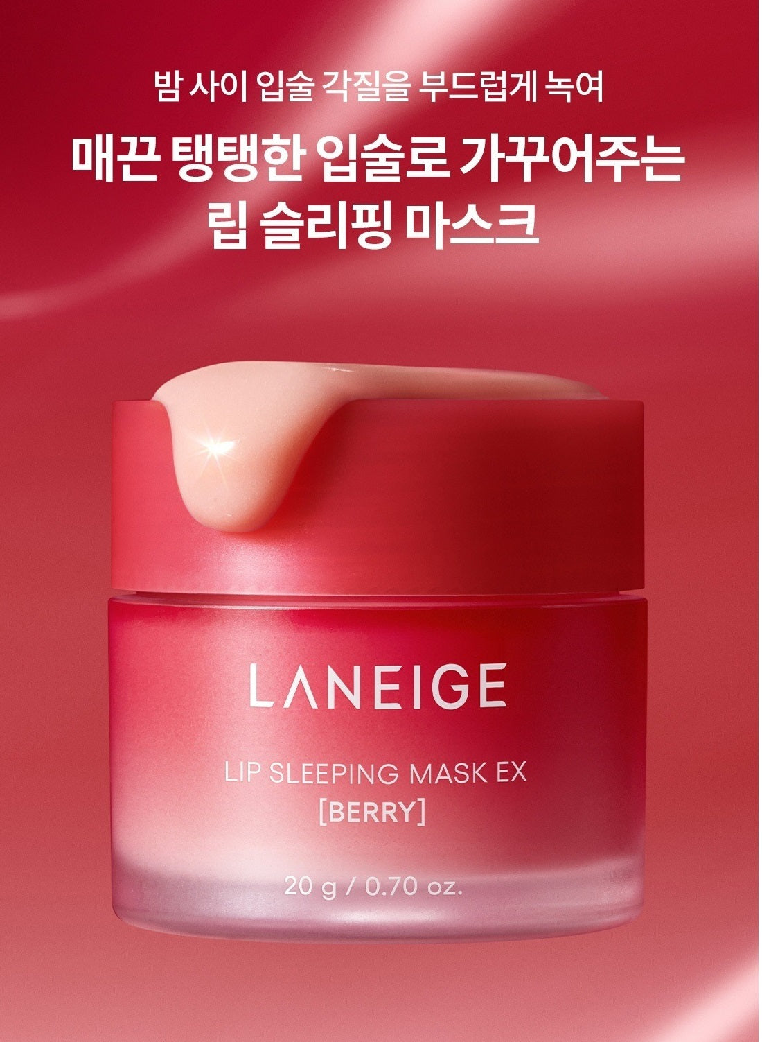 Mặt Nạ Môi Laneige Lip Sleeping Mask #Chocolate & Berry-Kallos