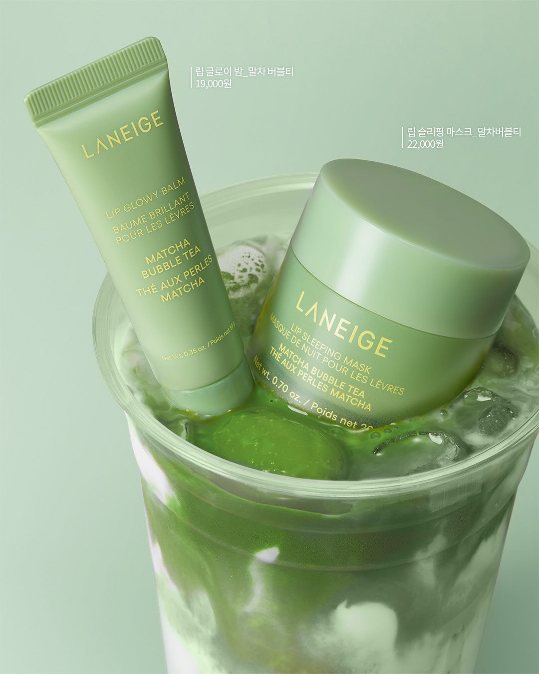 Mặt Nạ Môi LANEIGE Lip Sleeping Mask EX #Matcha Bubble Tea