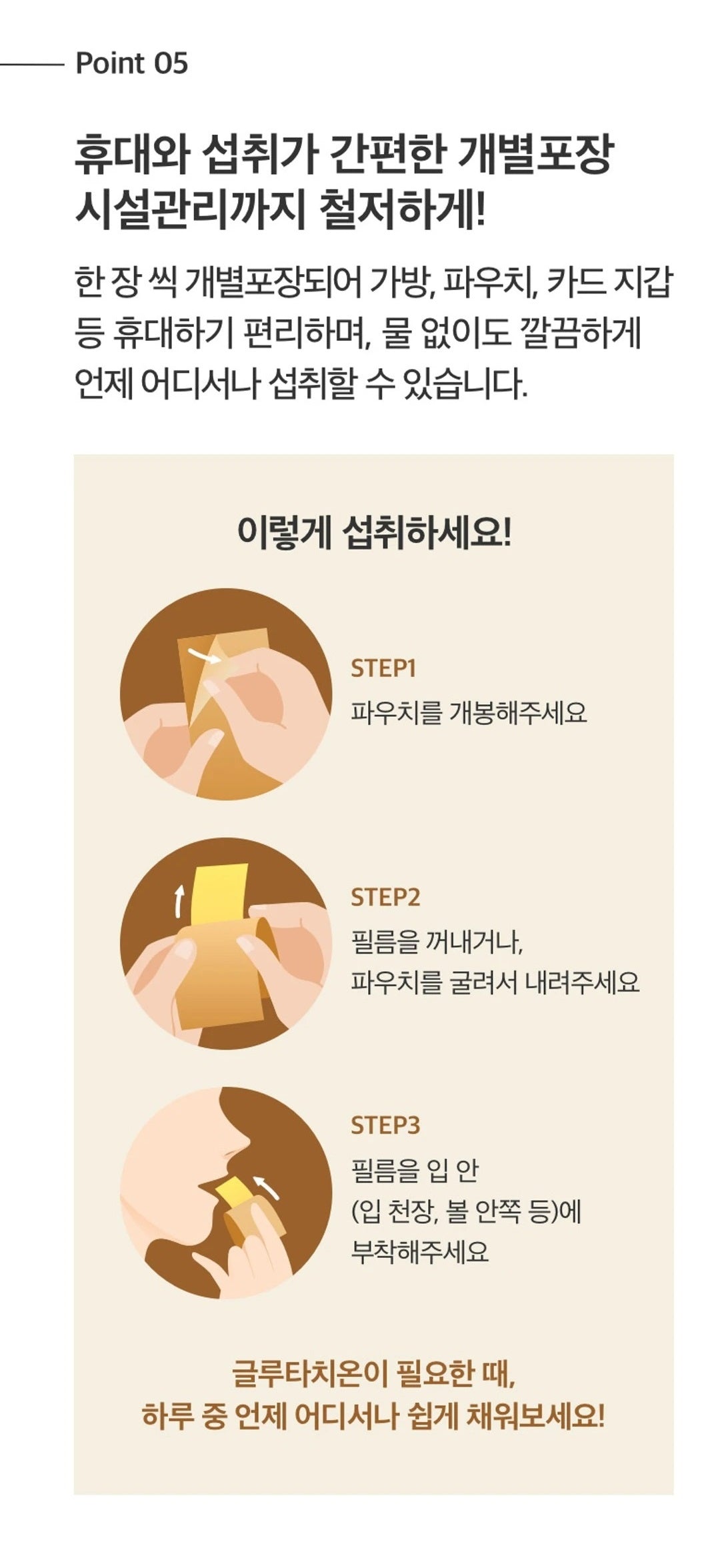 Miếng Ngậm CJ InnerB Glutathione Gold