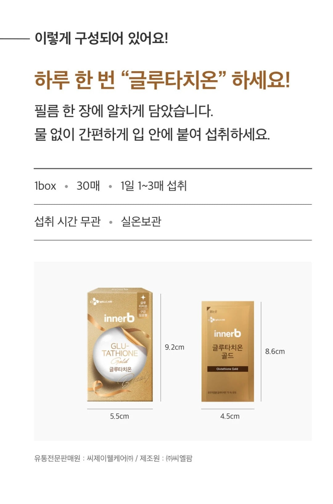 Miếng Ngậm CJ InnerB Glutathione Gold
