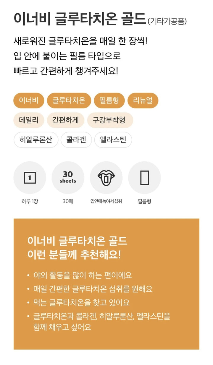 Miếng Ngậm CJ InnerB Glutathione Gold-Kallos