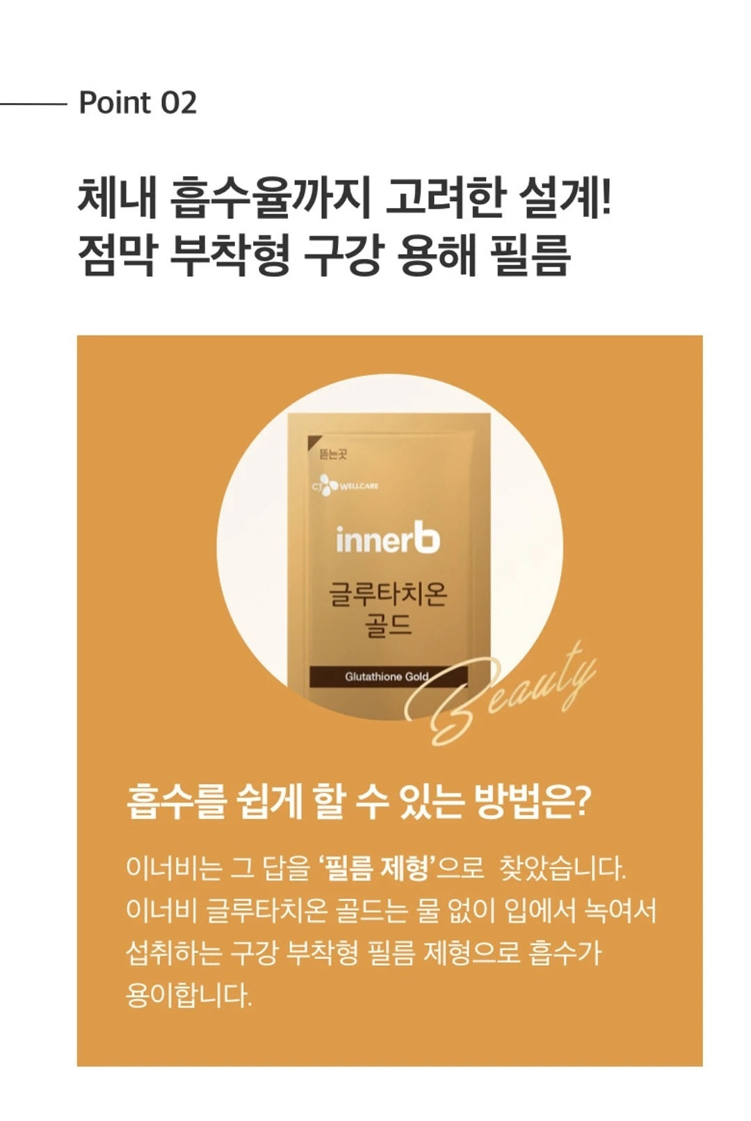 Miếng Ngậm CJ InnerB Glutathione Gold