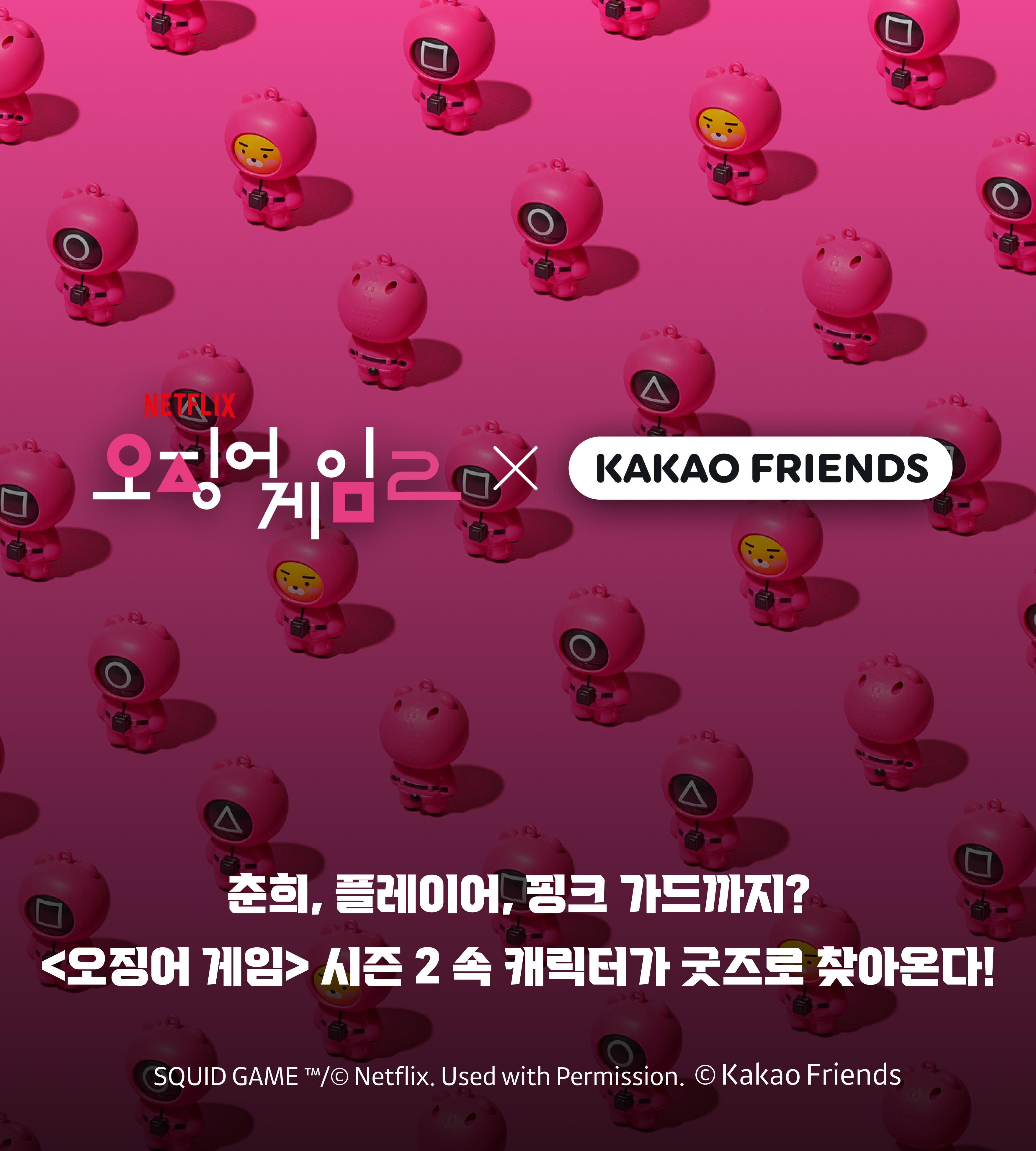 Móc Khoá KAKAO Friends Squid Game Moving Keyring #Ryan-Kallos