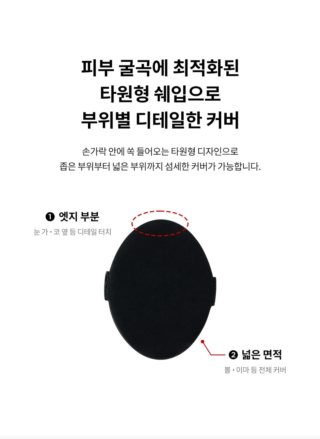 Mút Phấn Nước TIRTIR Soft Shell Cushion Red Puff