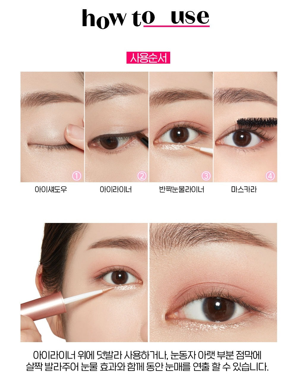 Nhũ Mắt ETUDE Tear Eye Drop-Kallos