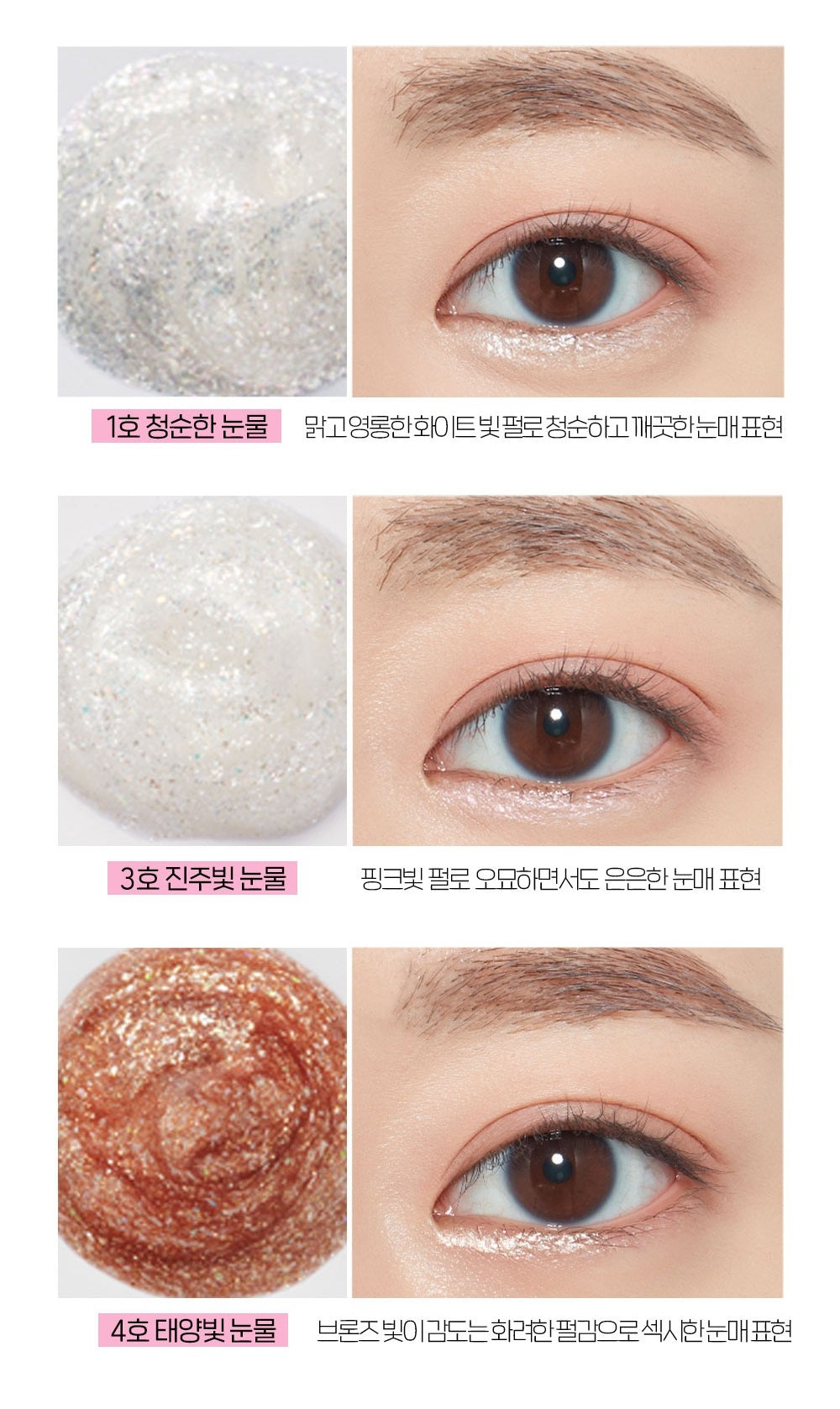 Nhũ Mắt ETUDE Tear Eye Drop-Kallos