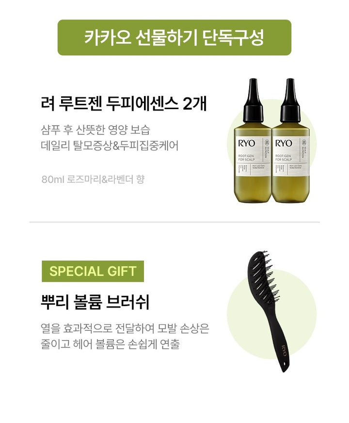 Nước Dưỡng Da Đầu RYO Rootgen Hair Loss Care Scalp Essence-Kallos