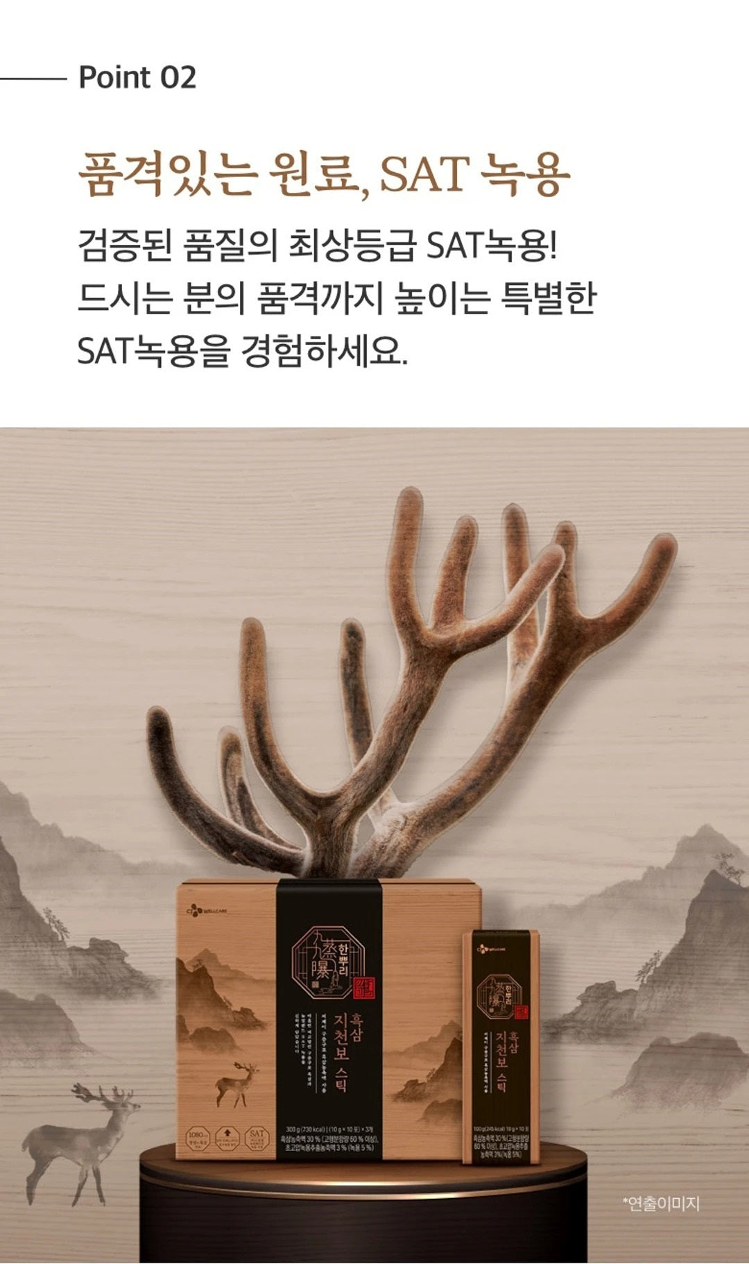 Nước Hắc Sâm Nhung Hươu CJ Hanppuri Black Ginseng Cheonbo Stick