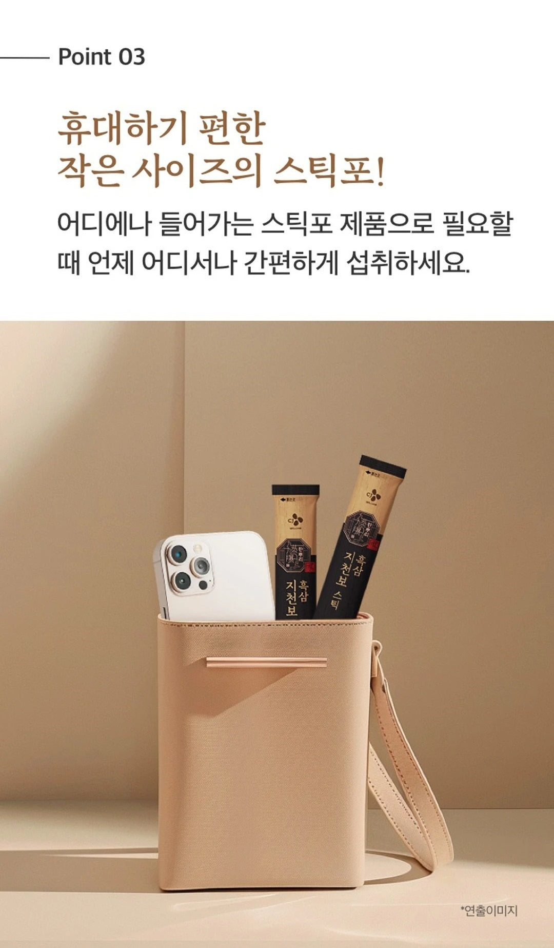 Nước Hắc Sâm Nhung Hươu CJ Hanppuri Black Ginseng Cheonbo Stick