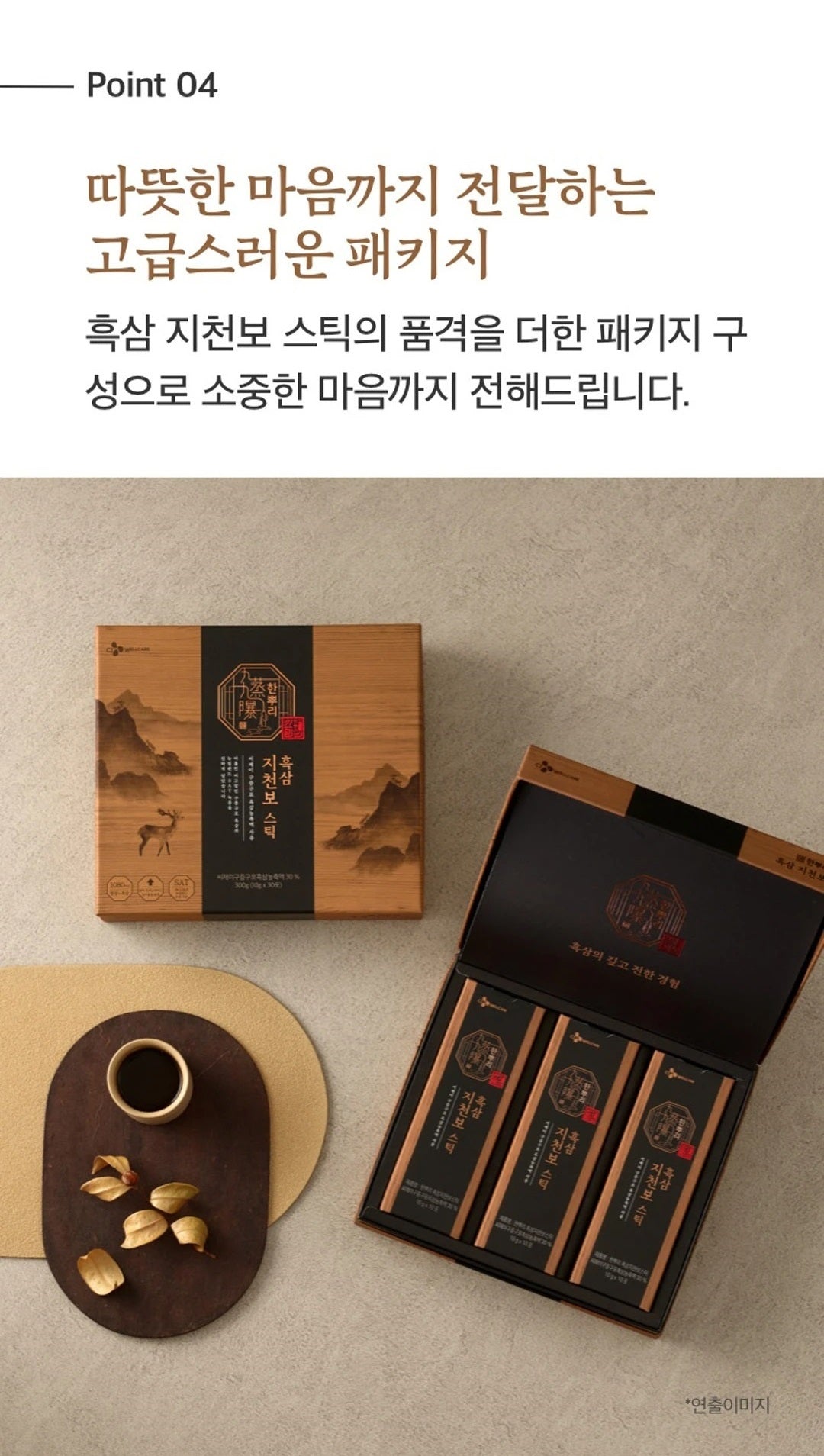 Nước Hắc Sâm Nhung Hươu CJ Hanppuri Black Ginseng Cheonbo Stick
