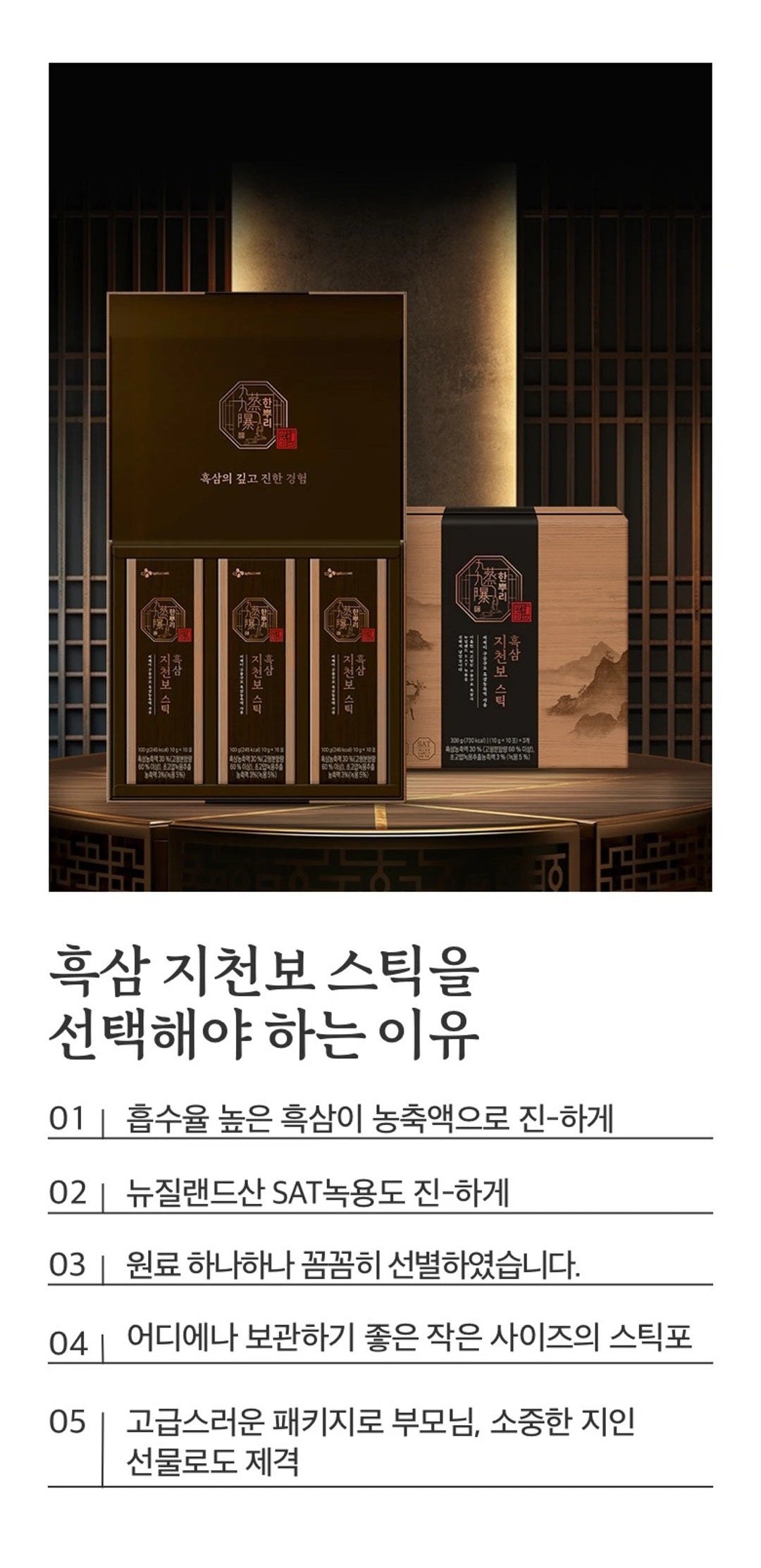 Nước Hắc Sâm Nhung Hươu CJ Hanppuri Black Ginseng Cheonbo Stick
