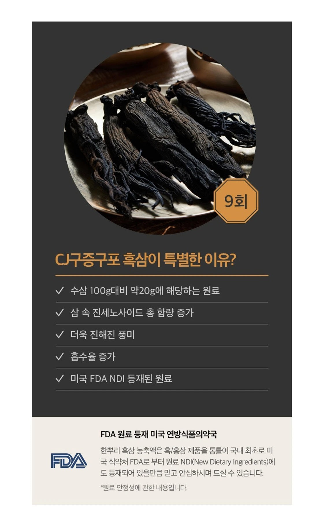 Nước Hắc Sâm Nhung Hươu CJ Hanppuri Black Ginseng Cheonbo Stick
