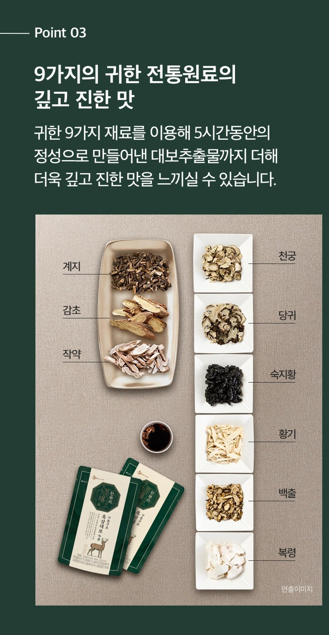 Nước Hắc Sâm Nhung Hươu CJ Hanppuri Black Ginseng Daebo Nok Yong