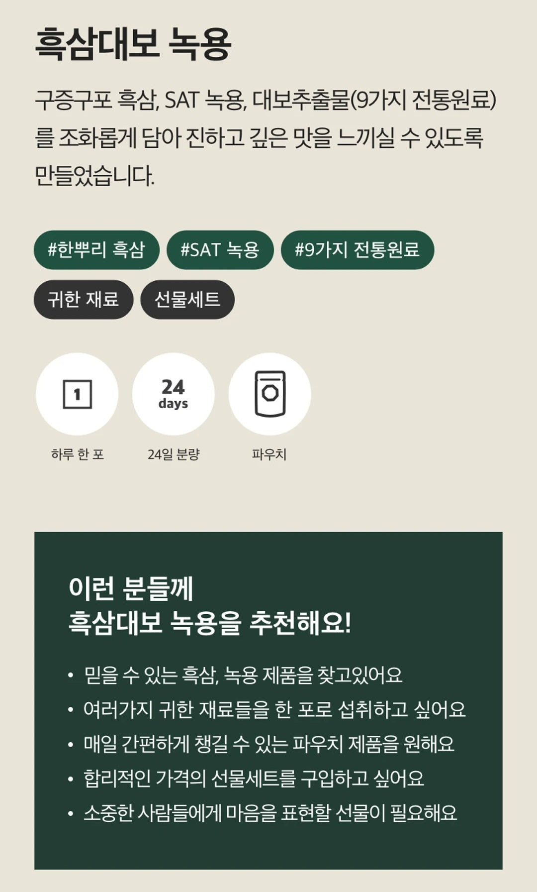 Nước Hắc Sâm Nhung Hươu CJ Hanppuri Black Ginseng Daebo Nok Yong